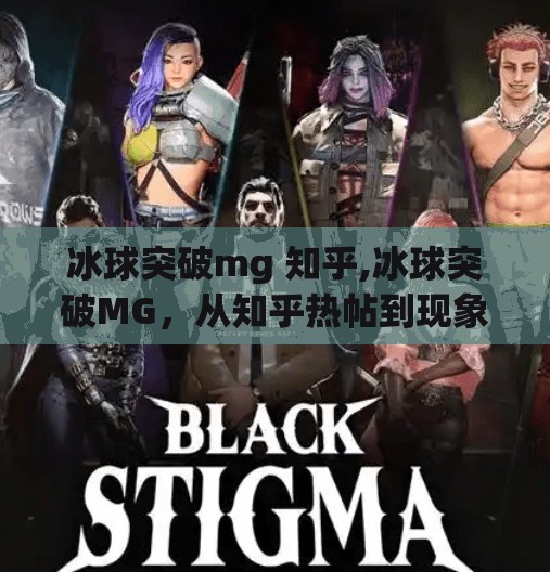 冰球突破下载 第65页