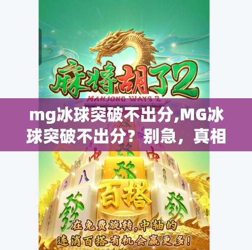 冰球突破下载 第58页