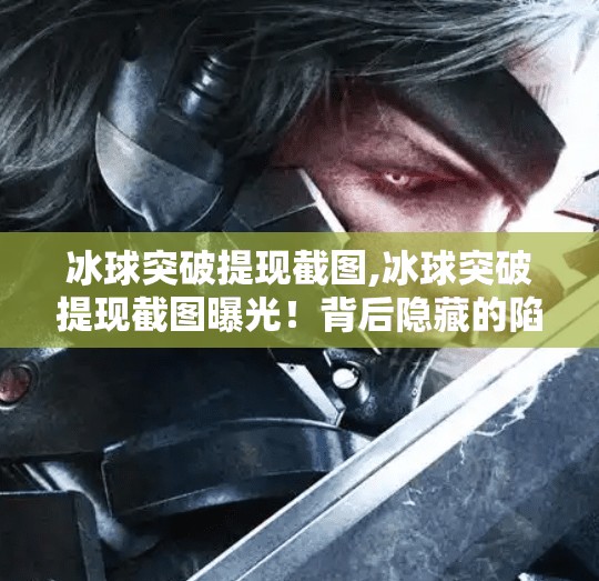 冰球突破豪华版 第56页