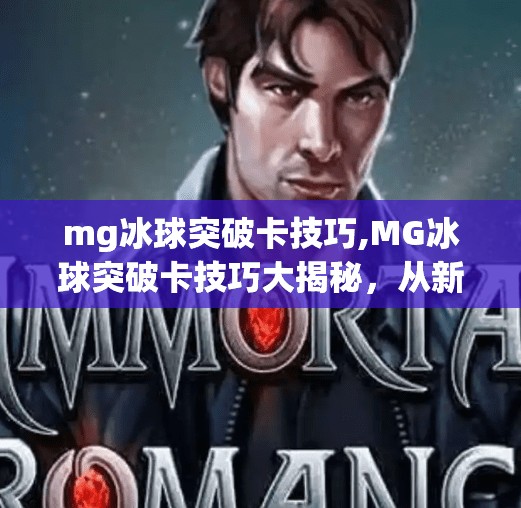 冰球突破下载 第53页