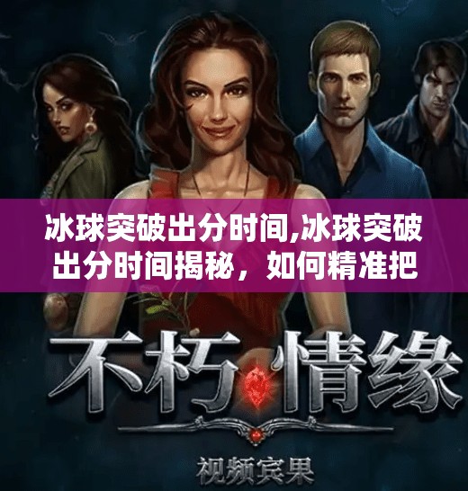 冰球突破下载 第43页