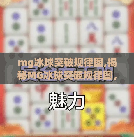 冰球突破下载 第40页