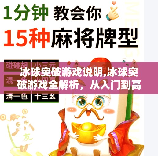 MG冰球突破 第39页