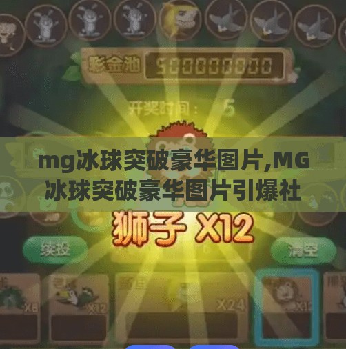 冰球突破下载 第33页