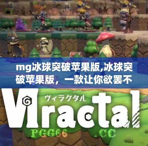 冰球突破下载 第27页