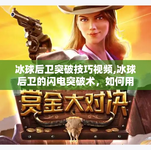 冰球突破下载 第26页