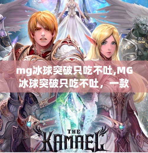 冰球突破下载 第24页