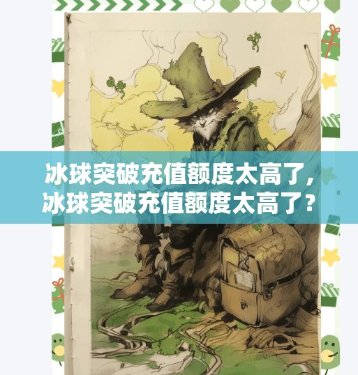 MG冰球突破 第28页