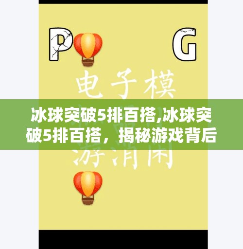 冰球突破下载 第12页