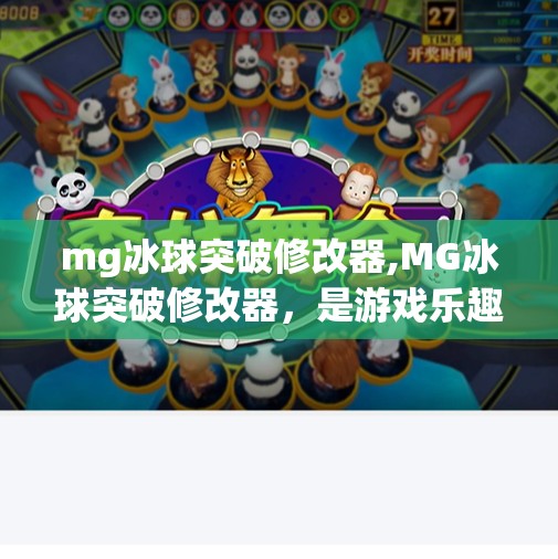冰球突破豪华版试玩 第12页