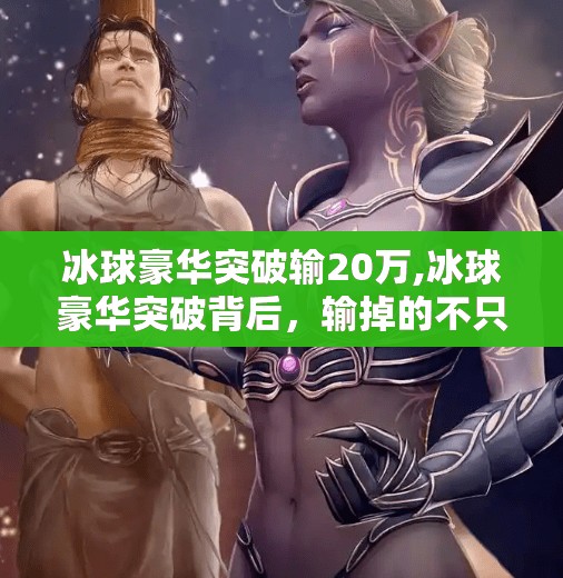 冰球突破下载 第6页