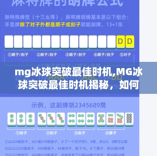 冰球突破豪华版模拟器 第3页